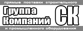 Компания «СК» - поставки промышленного оборудования